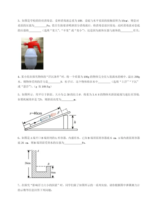 河南郑州桐柏一中物理八年级下册期末考试同步测试A卷（附答案详解）.docx