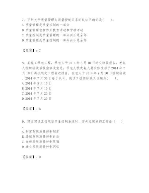 2024年一级建造师之一建建设工程项目管理题库含答案【最新】.docx