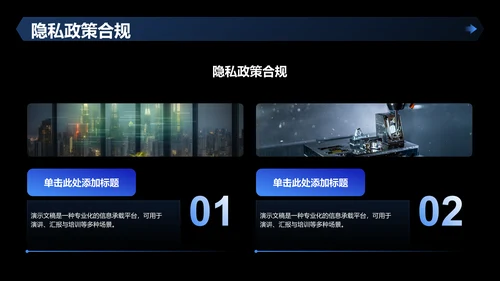 反诈主题班会课件PPT模板