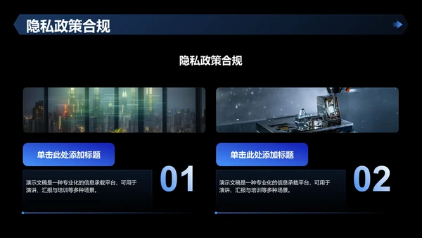 反诈主题班会课件PPT模板