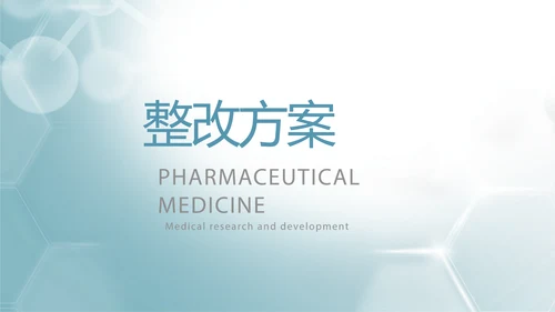 蓝色大气减肥药的危害动态PPT模板
