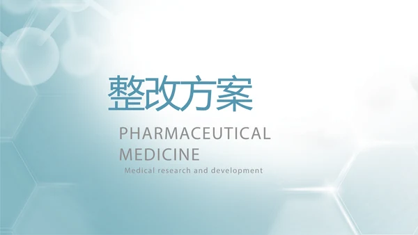 蓝色大气减肥药的危害动态PPT模板