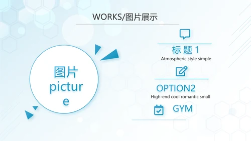 蓝色医疗人体结构学人体研究PPT