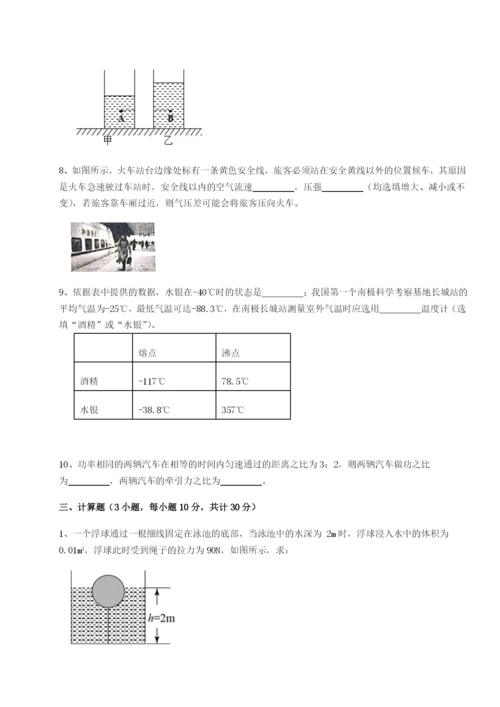 强化训练四川德阳外国语学校物理八年级下册期末考试章节训练练习题（解析版）.docx