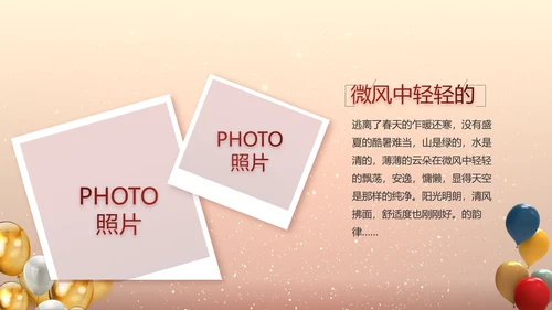 生日快乐生日派对纪念册电子相册PPT