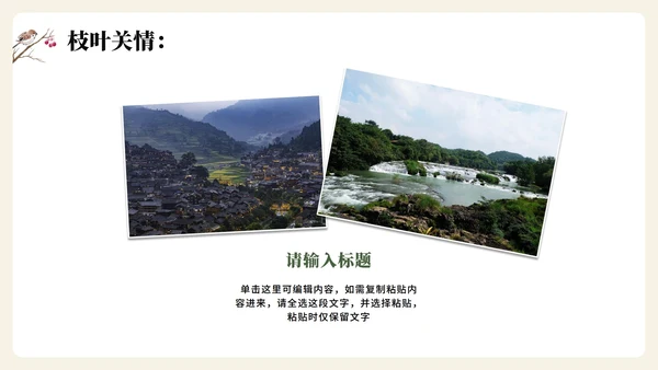 绿色手绘水彩风大学生三下乡振兴农村纪实PPT模板