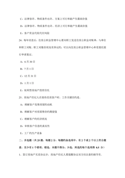 2023年上半年云南省房地产经纪人制度与政策房地产业的地位和作用考试试题.docx