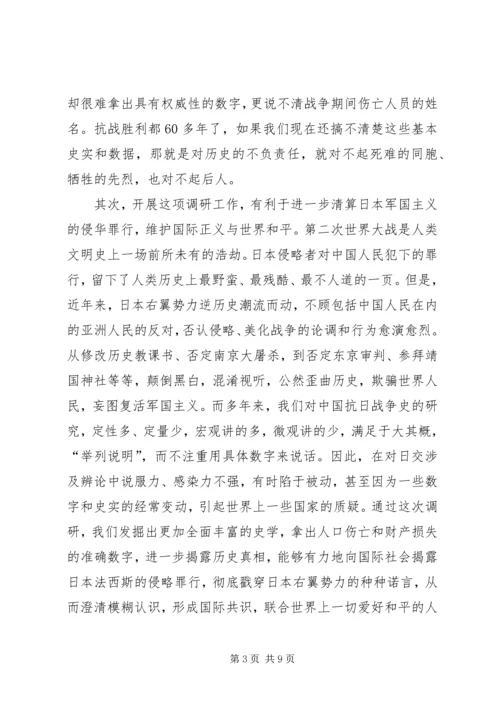 县委财产调研工作会议讲话.docx