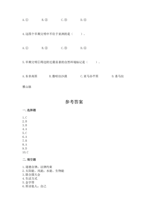 部编版六年级下册道德与法治期末测试卷汇总.docx
