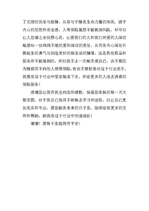给客户的感谢信