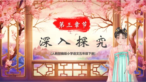 红楼春趣通用PPT模板