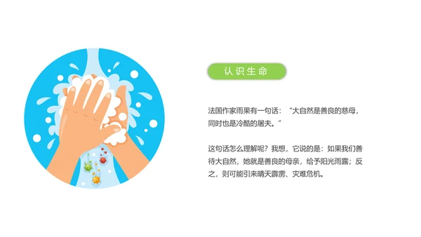 支原体呼吸道感染肺炎ppt课件模板