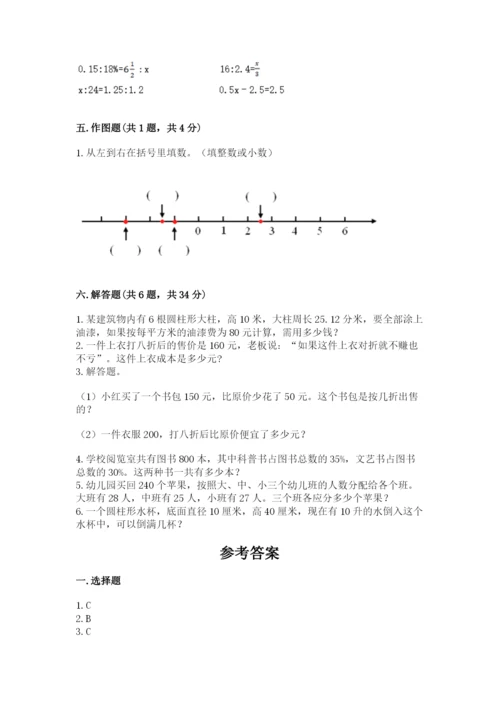 六年级下册数学期末测试卷含答案【综合卷】.docx