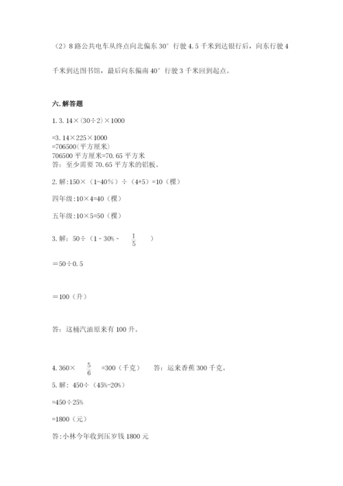 小学六年级数学上册期末卷及参考答案（综合题）.docx