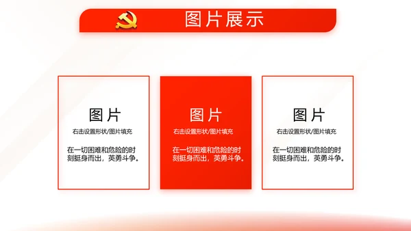 红色简约大气党建党课党支部工作总结动态PPT