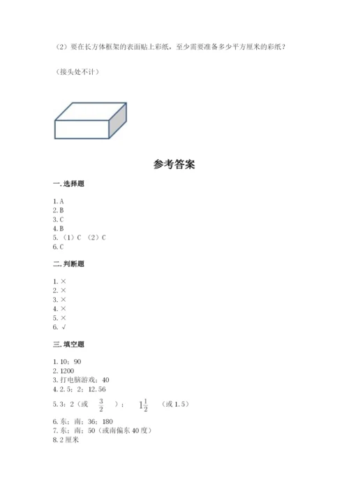 小学数学六年级上册期末考试试卷附答案下载.docx