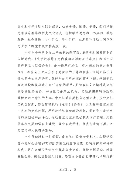 关于增强看齐意识做合格党员讲话稿.docx