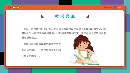插画孟菲斯学校教师教学学生期中考试总结主题班会课件模板