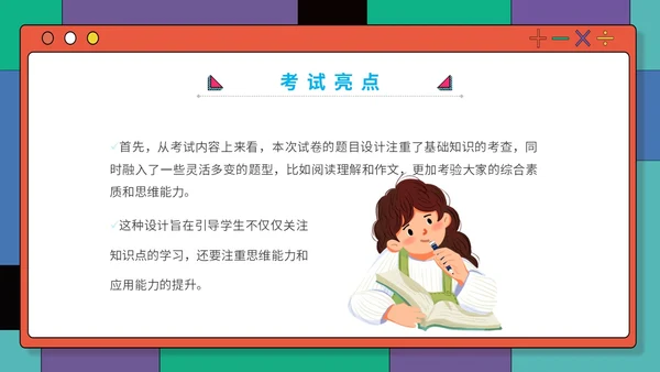 插画孟菲斯学校教师教学学生期中考试总结主题班会课件模板