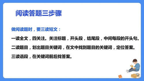 四上期末复习 课外阅读2024-2025学年