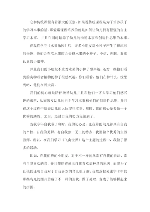 幼儿园教师培训工作总结15篇.docx