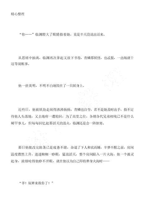 枕中花初中作文字