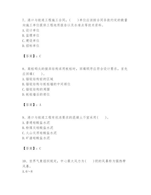 2024年一级建造师之一建港口与航道工程实务题库（真题汇编）.docx