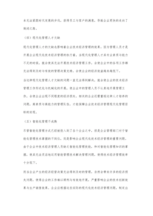 企业技术经济管理与管理现代化的思考.docx