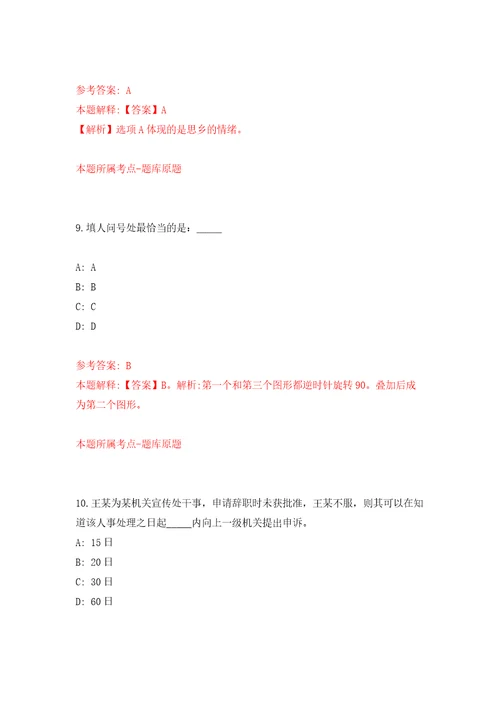 2022年山东青岛市供销供销职业中等专业学校招考聘用自我检测模拟卷含答案0