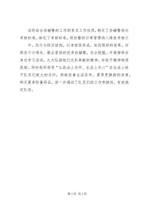 县辅警队伍情况汇报_1 (4).docx