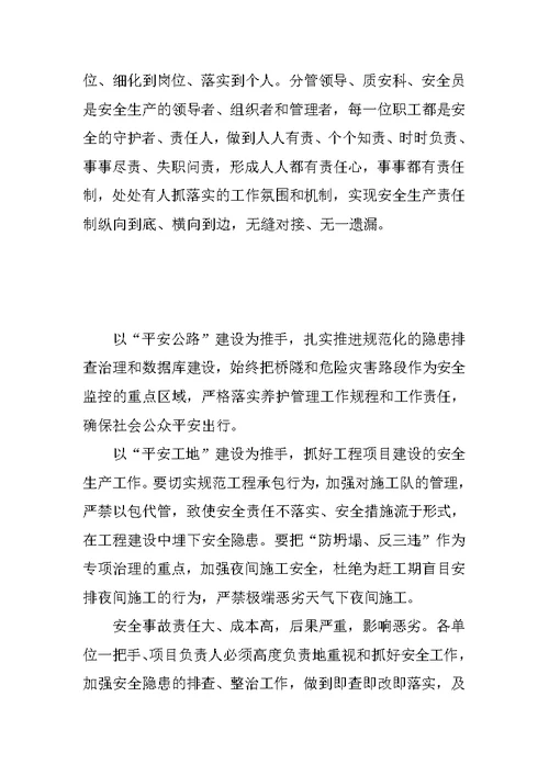 公路管理局半年工作分析会领导讲话稿