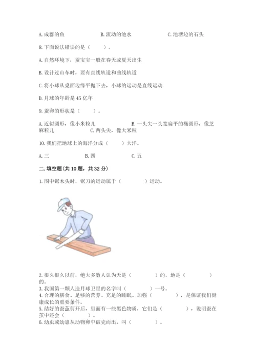 教科版三年级下册科学期末测试卷附参考答案【考试直接用】.docx