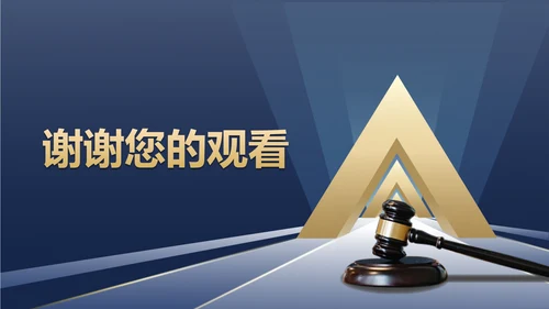 商务风法槌消费者权益日主题演讲PPT模板