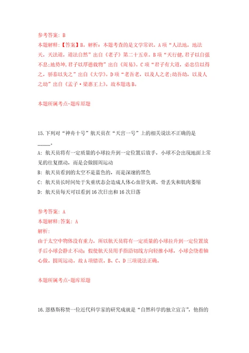 广东中山大学孙逸仙纪念医院深汕中心医院合同护理岗位招考聘用第三批强化卷第3版