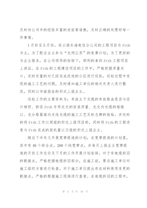 监理工程师年终总结10篇.docx