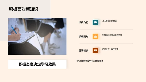 二年级学习攻略