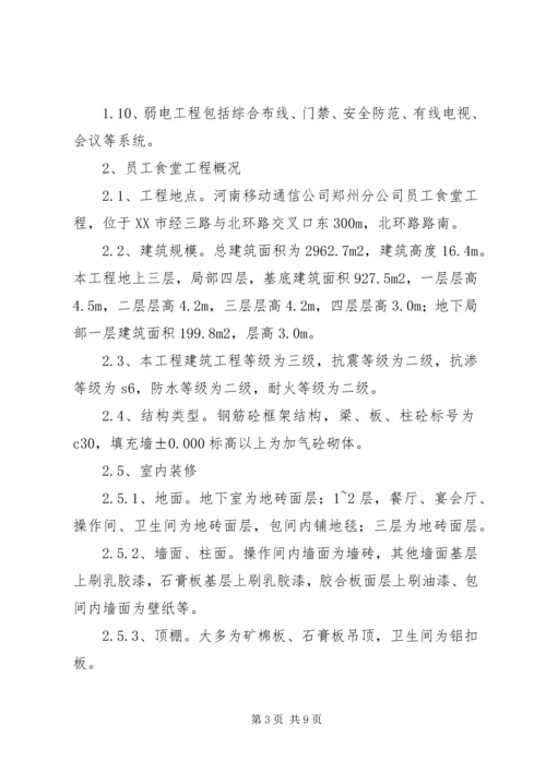 单位工程竣工验收方案(精) (3).docx