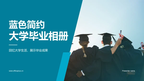蓝色简约大学毕业相册PPT模板