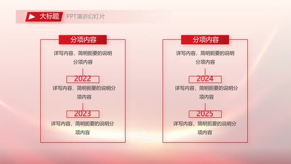 红色大气市场监管局情况汇报动态PPT模板