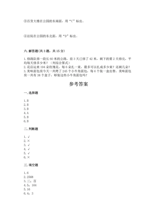 人教版三年级下册数学期中测试卷及参考答案（夺分金卷）.docx