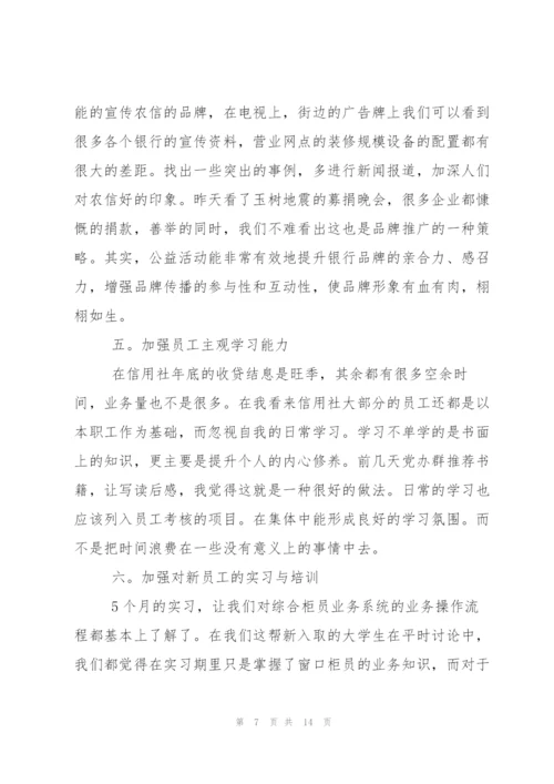 银行柜员工作心得感想与收获.docx