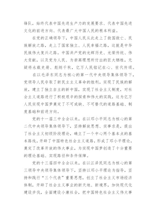 我与中国梦的相关毛概论文2000字文怎么写.docx