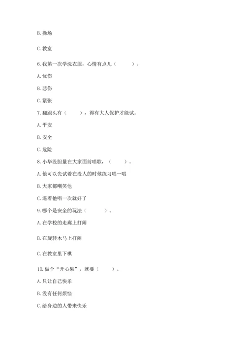 部编版二年级下册道德与法治期中测试卷带答案（考试直接用）.docx
