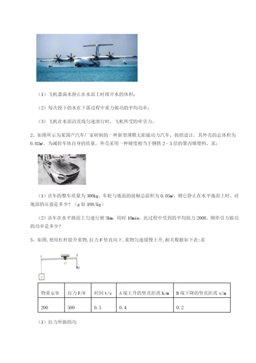 小卷练透湖南长沙市实验中学物理八年级下册期末考试定向练习试卷（含答案详解版）.docx