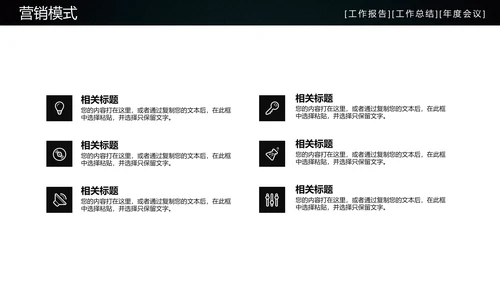 炫酷房地产工作汇报通用PPT模板