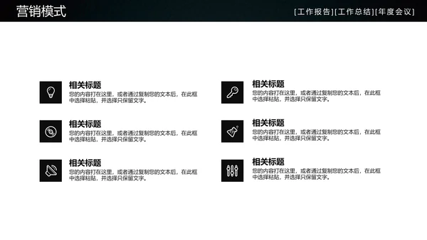 炫酷房地产工作汇报通用PPT模板