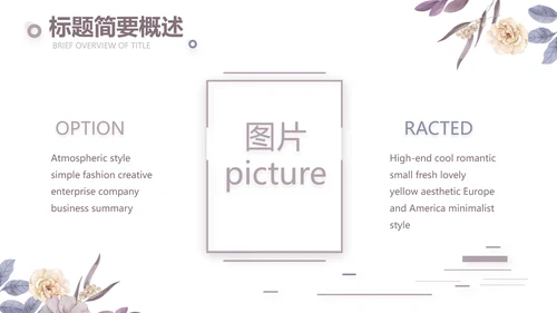 感恩教师节主题班会老师寄语PPT