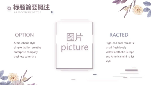感恩教师节主题班会老师寄语PPT