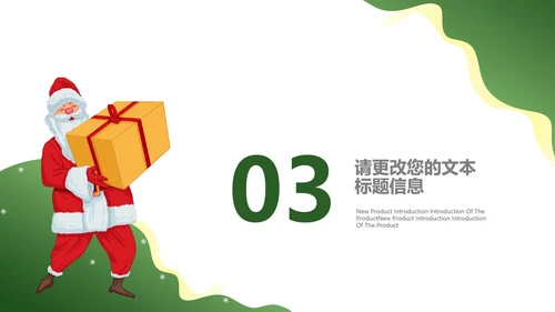 绿色卡通风喜庆圣诞节节日PPT模板