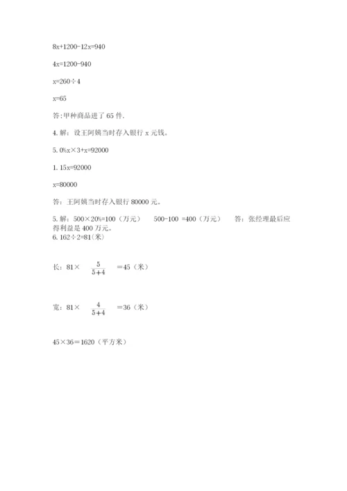 冀教版小升初数学模拟试题精品（典型题）.docx